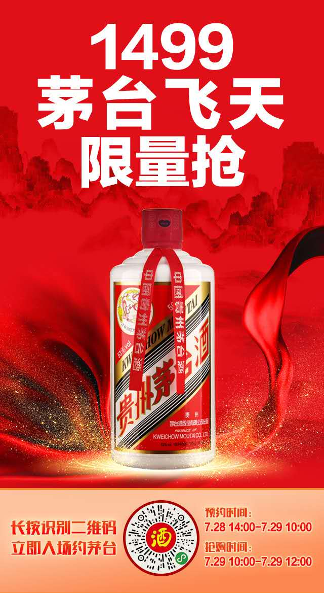 白酒激战双11，飞天茅台惊喜价低至2055元，抢购盛宴火热开启！
