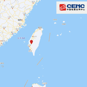 台湾台南市发生4.2级地震，科普解读及应对建议