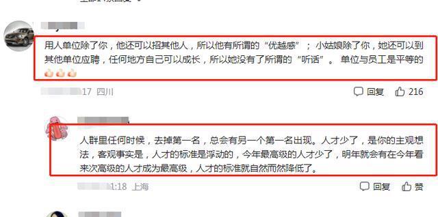 校招秒被拒 大学生大胆询问HR原因