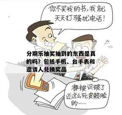 揭秘小巷神秘小店，女子用同事手机抽奖引发平分争议！