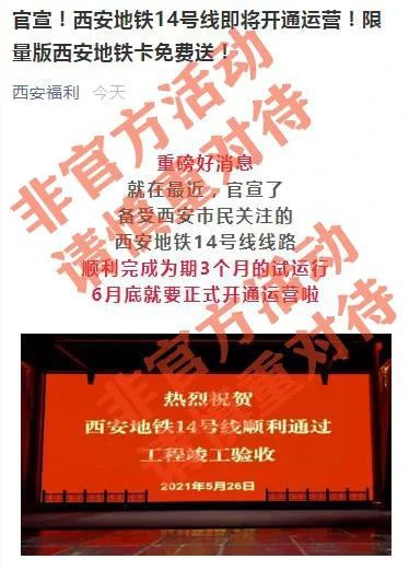 成都地铁十四载科技之光，免费赠卡传闻不实，科技产品体验之旅