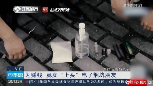 男子自己不吸新型毒品却倒卖给他人，道德、法律与个人立场的深度探讨。