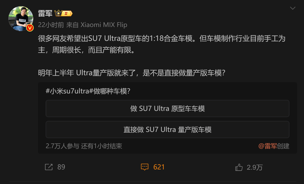 小米回应SU7 Ultra量产版情况，一场自然美景探索之旅的揭秘与更新