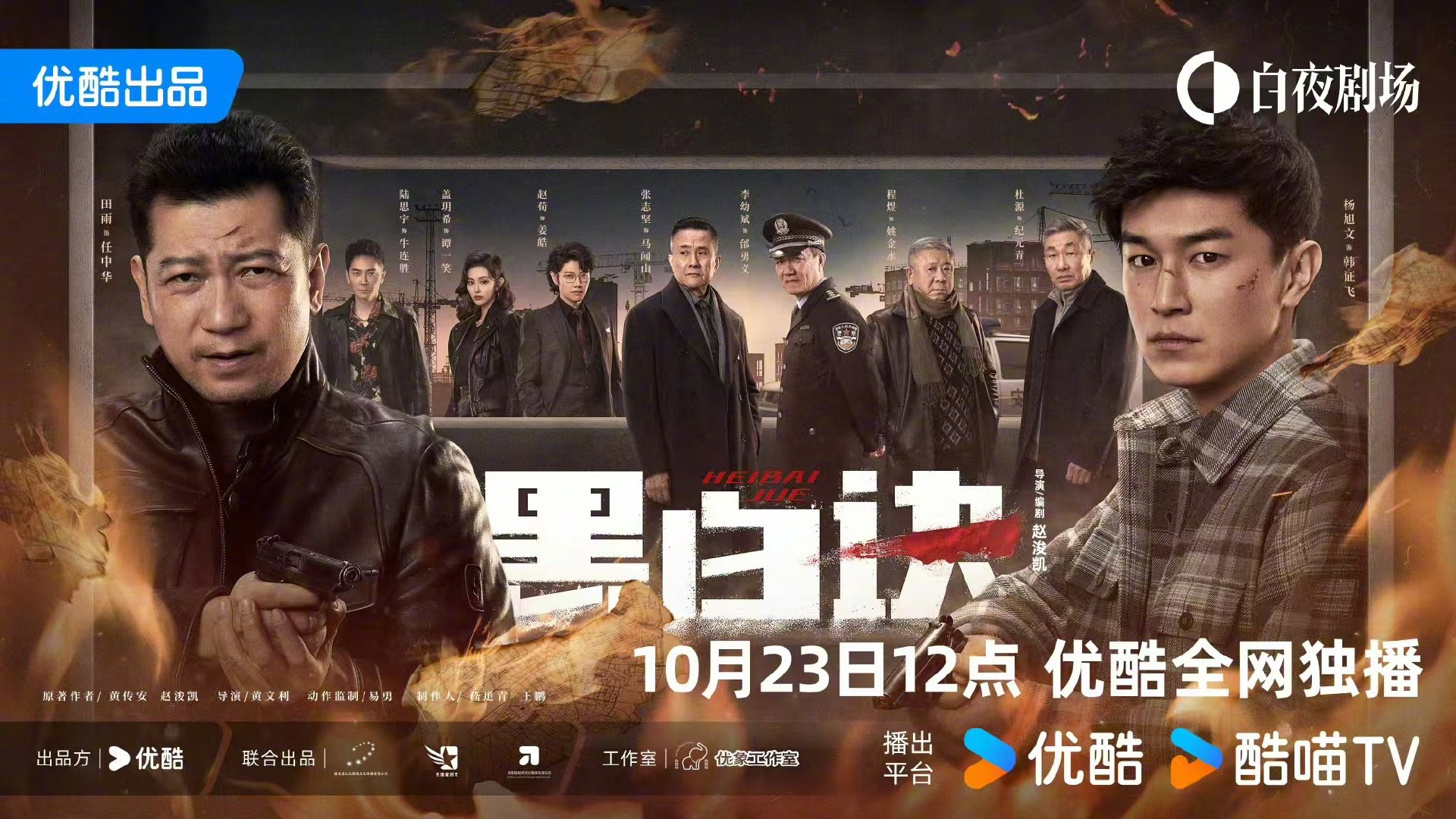 黑白诀，高科技重塑生活体验的巅峰之作