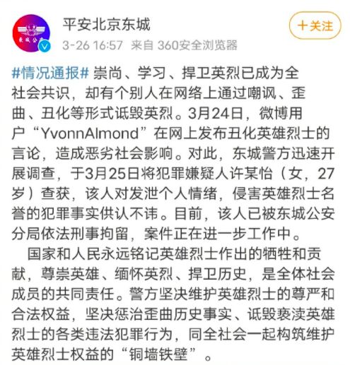 时尚芭莎总监回应花少6争议言论，应对争议，沟通技巧展示标题供参考。