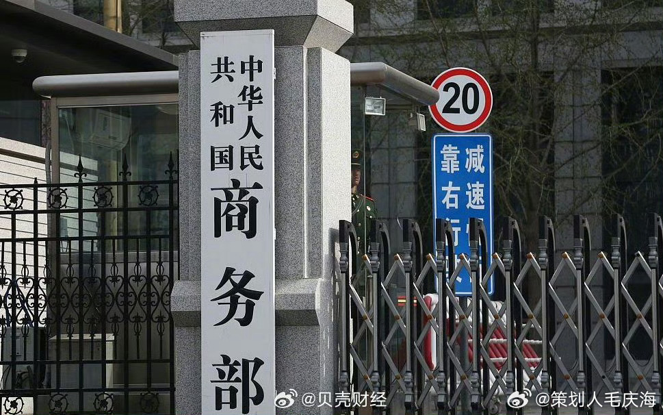 商务部回应美国制裁两家中国实体，小巷独特小店背后的故事与挑战