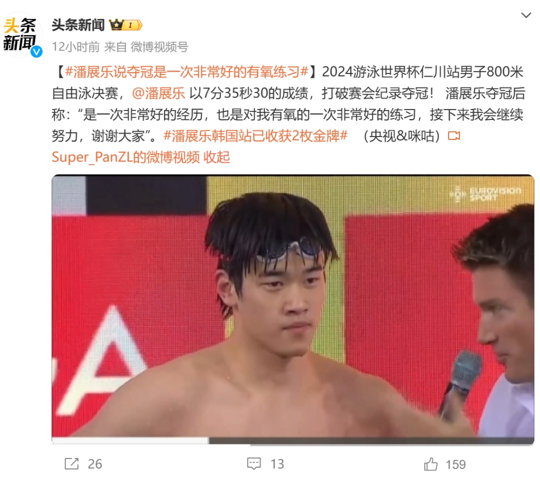 潘展乐人民日报发文，时代之声，引领时代前行之路