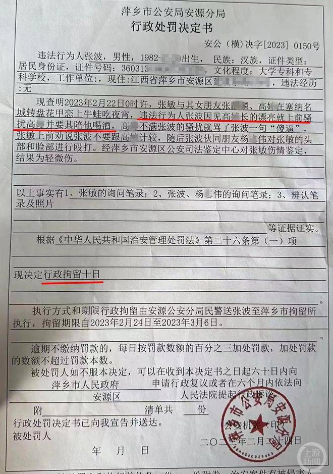 公职人员打人致残欲私了赔偿达四十万，暴力事件曝光引发关注