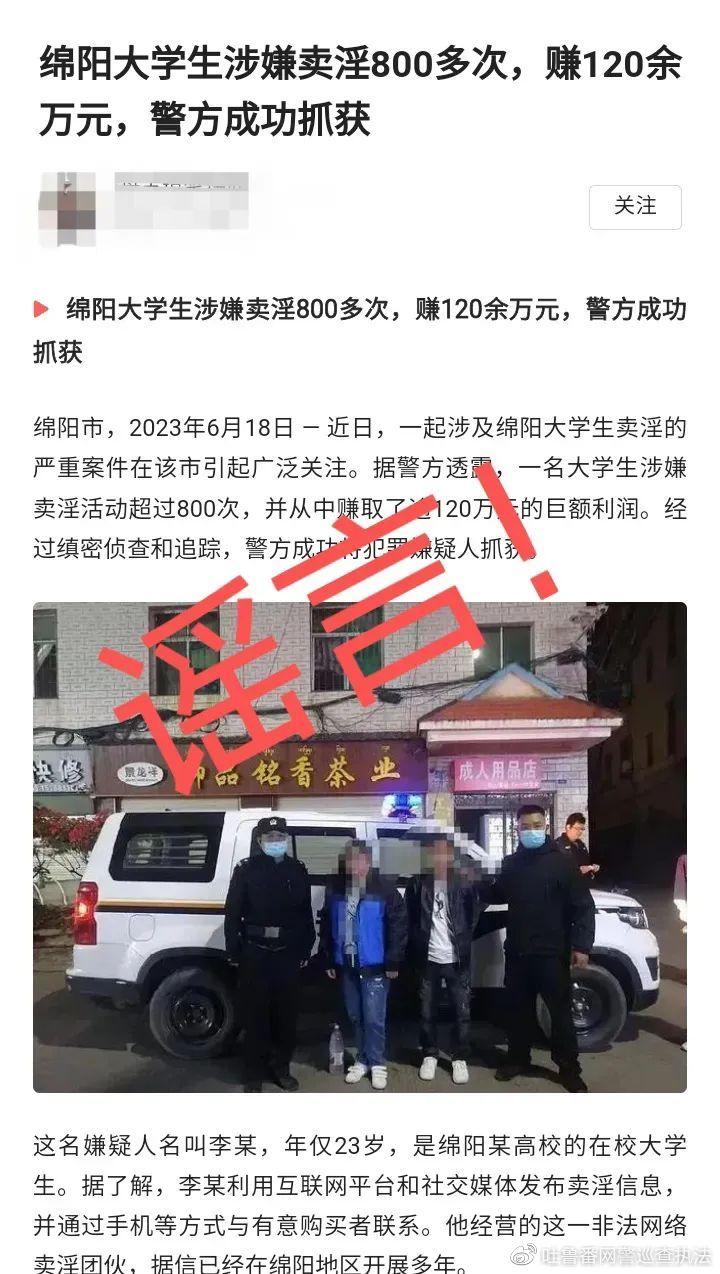 谣言风波下的心灵胜利，医院员工组织卖淫谣言引发社会震荡