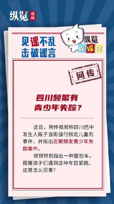 不存在青少年失踪事件，温馨日常的真相