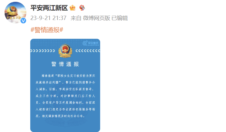 高校辟谣，女生洗浴中心实习并非真实，探寻自然美景助寻内心平静之旅
