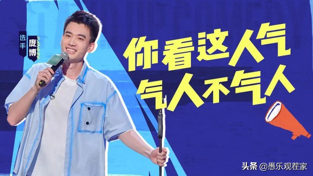 漫才兄弟夺冠辉煌时刻，脱口秀比赛的铭记之旅
