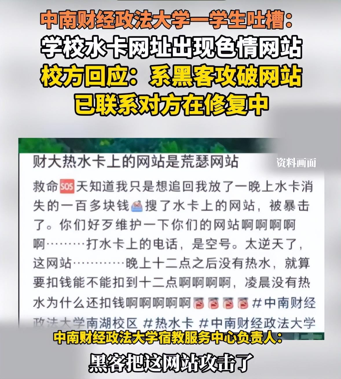 高校水卡上网址涉黄问题揭秘，探索背后的秘密与小巷特色小店的警示