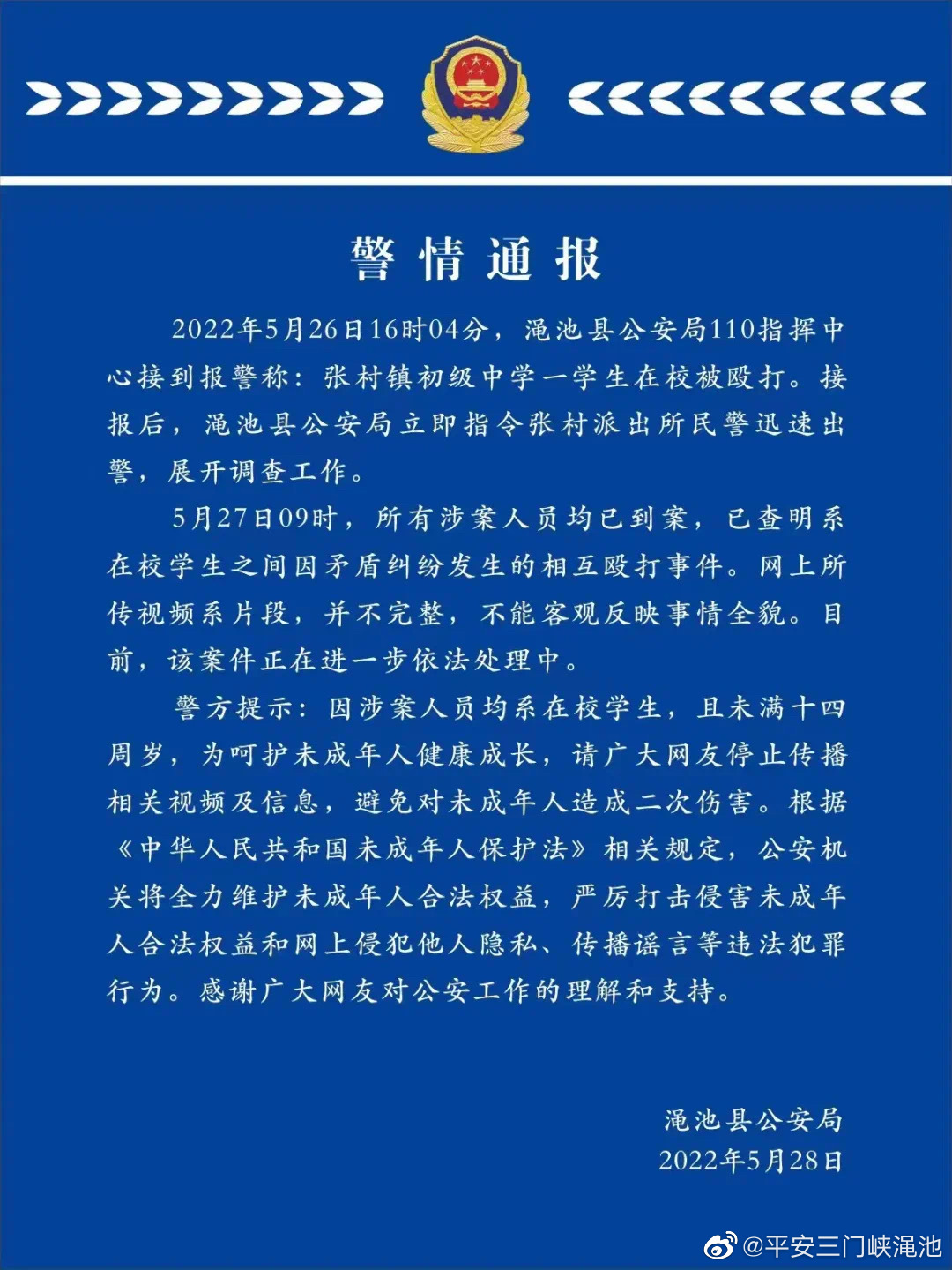 官方通报一中学生遭殴打事件处理指南，处理步骤与应对建议