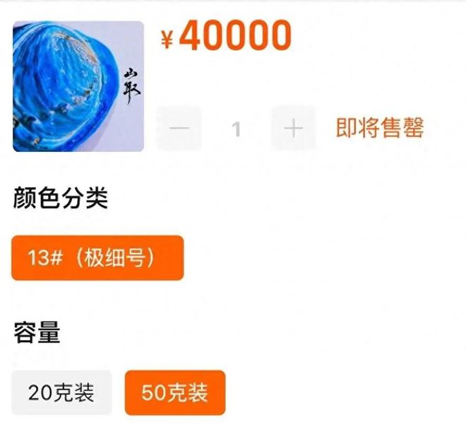 山取颜料师生活困境揭秘，限制高消费背后的故事