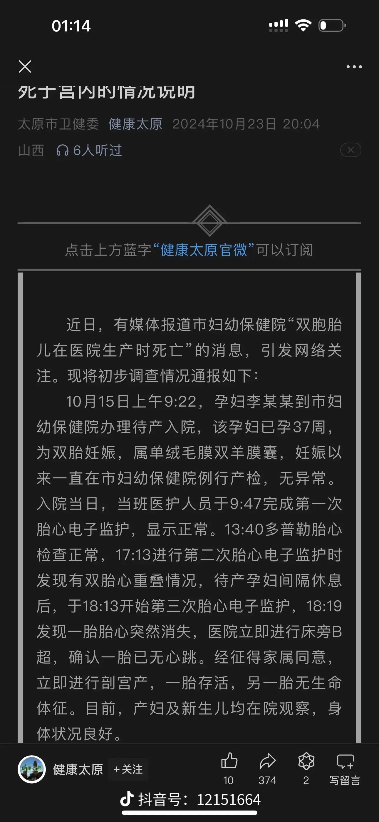 医院回应双胞胎产检正常却胎死腹中，变化中见证成长，励志照亮人生之路