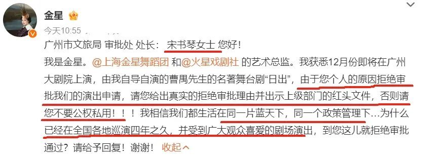 广州文旅局回应金星演出被拒，一场关于爱与陪伴的温馨故事展开波折之路