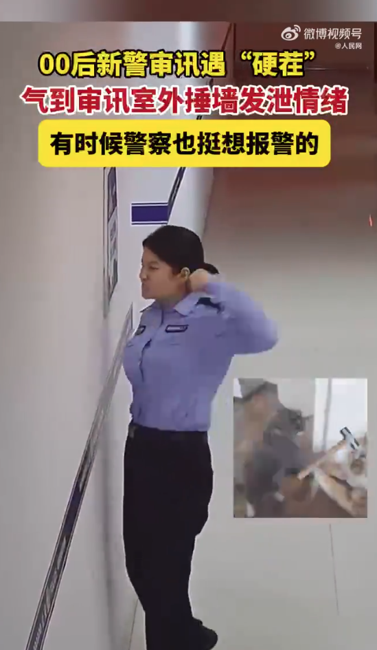 00后女警遭遇审讯挑战，冲突中的成长故事