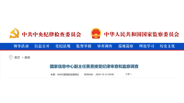 国家信息中心副主任黄勇被查背后的科技力量，智能时代的高科技产品深度体验