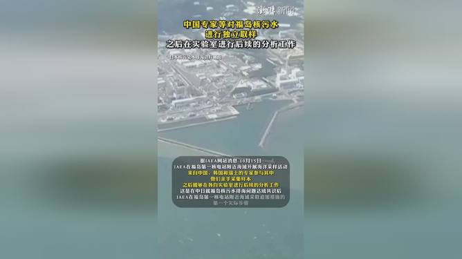 中国福岛核污水独立取样步骤详解，初学者与进阶用户指南