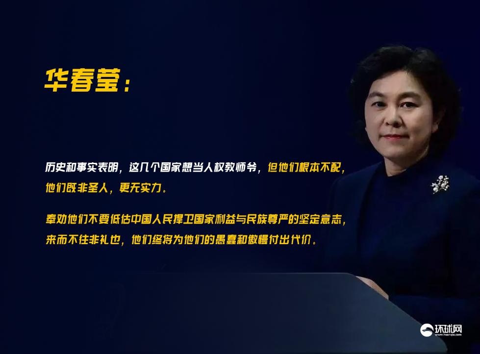 中国代表驳斥澳美等国涉华人权谎言，揭示真相，捍卫国家尊严