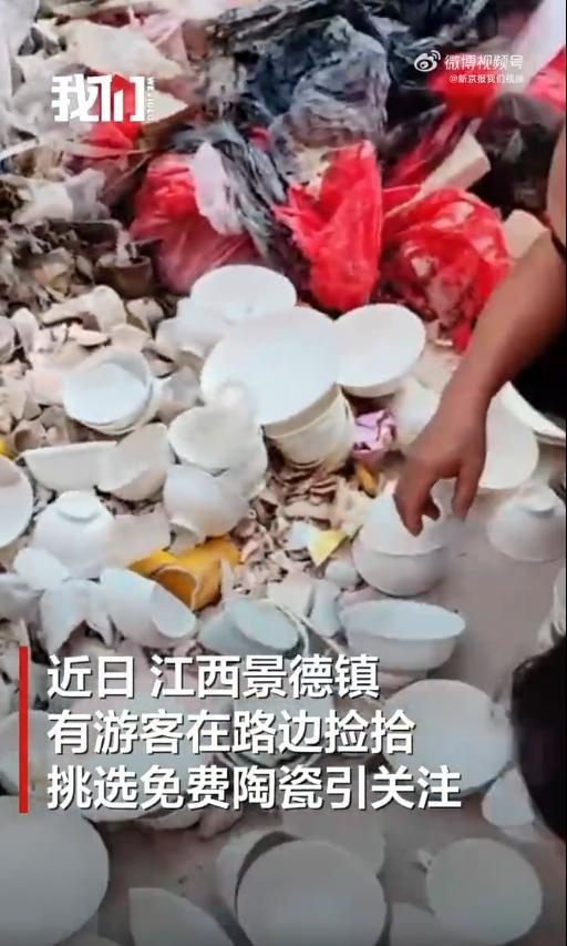景德镇商户回应游客路边捡陶瓷现象，文化传承与商业行为的碰撞与交织
