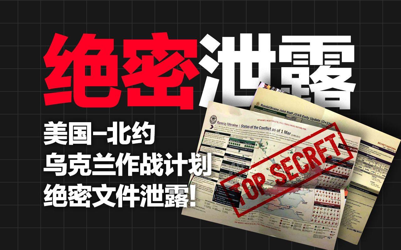 绝密文件揭示伊朗核武器真相，深度解析局势背后的秘密实情