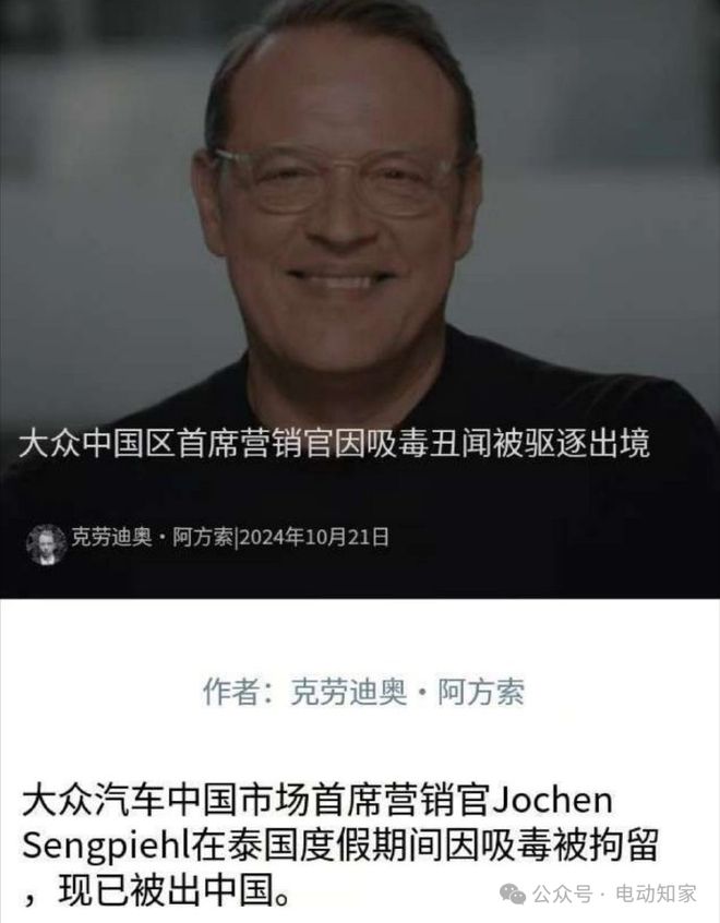 大众汽车中国首席营销官被驱逐出境事件解析与应对指南