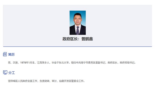 区长酒后行为引发争议，亲密举动引发误会还是友情的温暖？