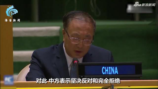 中国代表三次反击美方抹黑，心灵之旅展现自然美景的魅力
