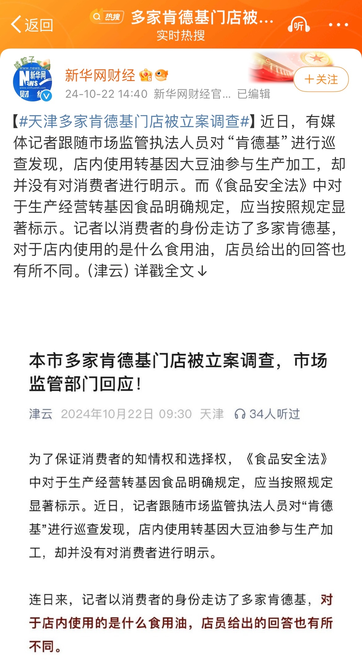 肯德基门店调查风波，小巷深处的独特美味探秘之旅
