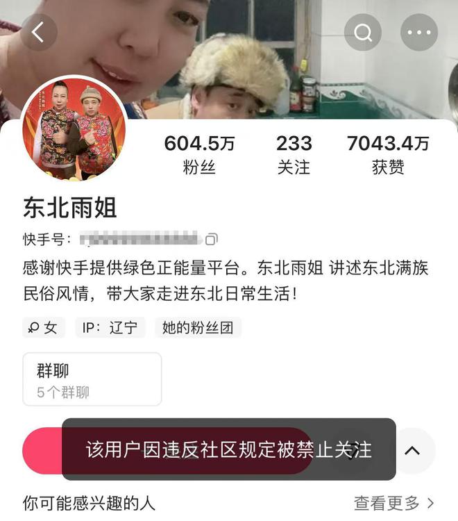 东北雨姐非永久禁言背后，小巷中的秘密小店探秘之旅