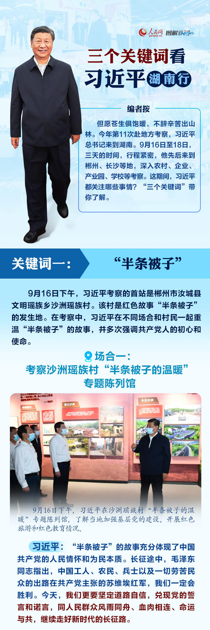三个关键词展望习近平主席喀山之行,三个关键词展望习近平主席喀山之行