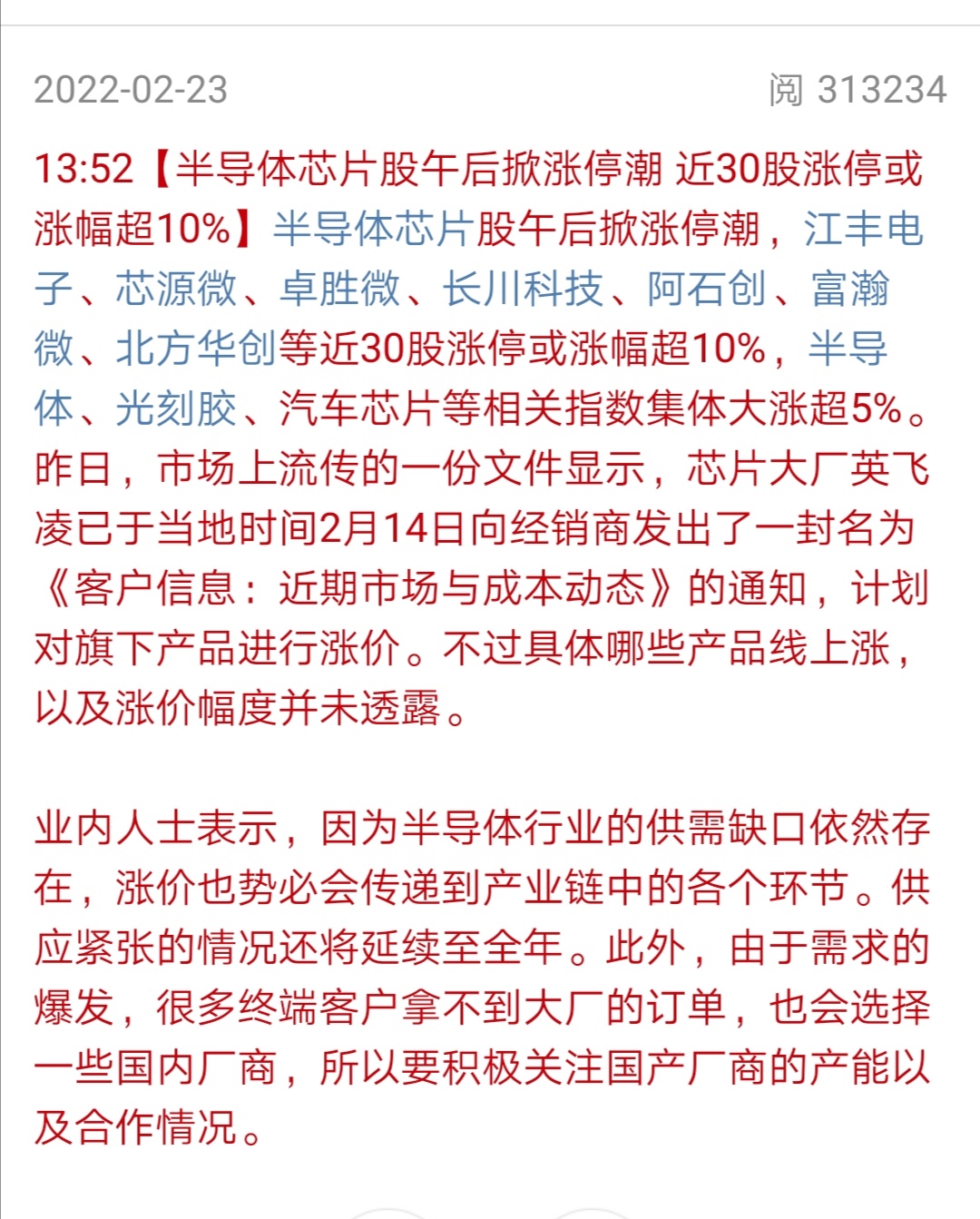 A股半导体“百元俱乐部”扩容