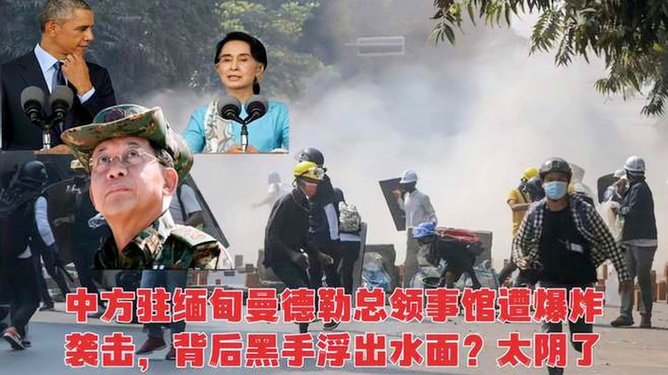 中国驻缅甸曼德勒总领馆遭爆炸袭击，事件背景、进展与影响分析