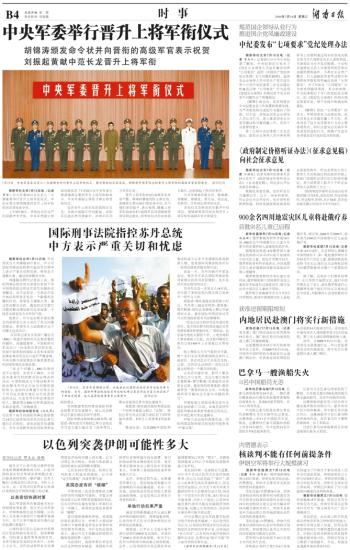 澳门正版资料免费大全新闻，最佳精选解释落实_V版77.54.90