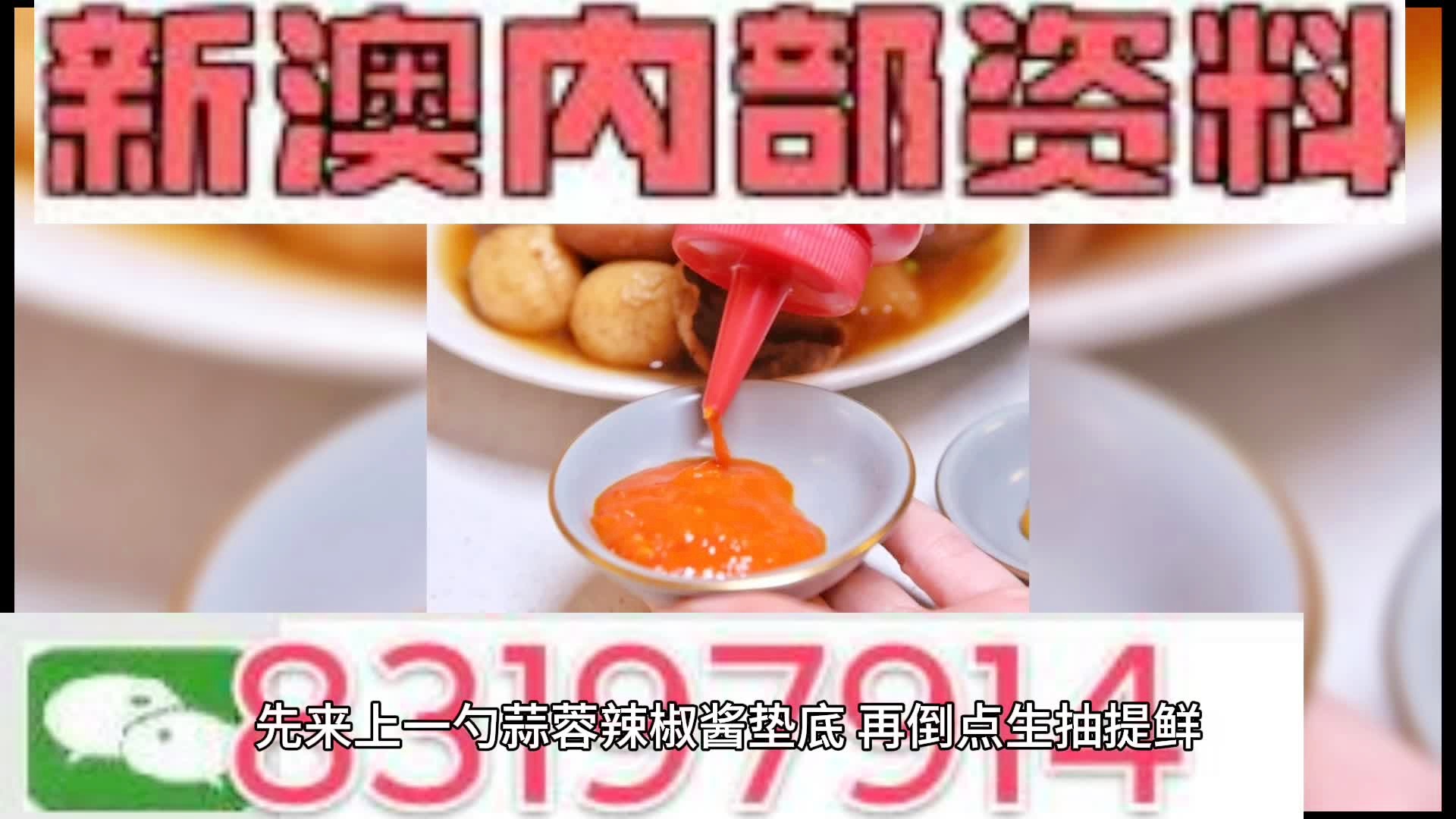 澳彩精准资料今晚期期准，动态词语解释落实_战略版86.49.98