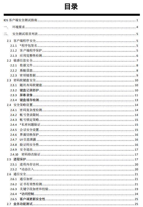 新奥资料免费精准期期准，效率资料解释落实_app19.94.98
