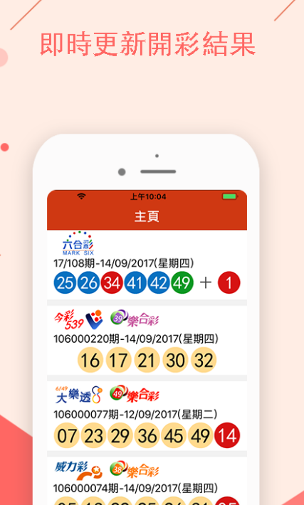 澳门天天开彩期期精准，准确资料解释落实_app36.79.59