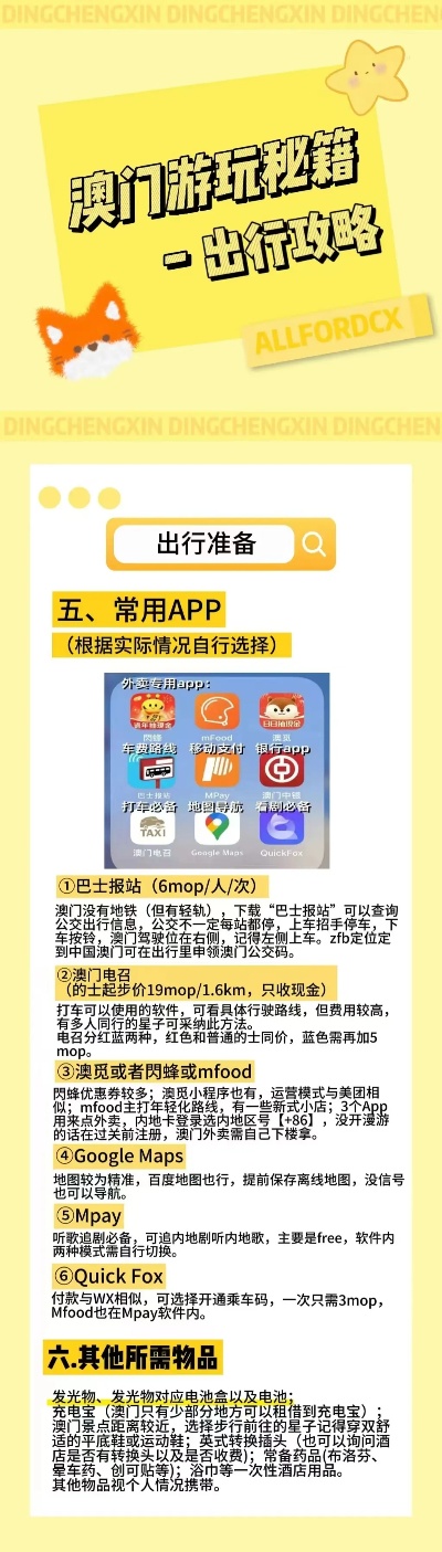 新澳精准资料免费提供网，全面解答解释落实_网页版68.30.47
