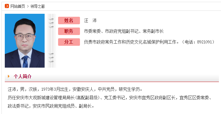 最近的任职调整概览