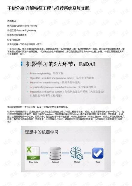 2024新奥正版资料免费提供，最新答案解释落实_iPad18.70.11