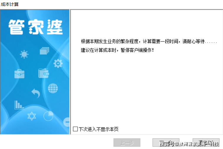 管家婆精准一肖一码100，决策资料解释落实_iShop85.4.41
