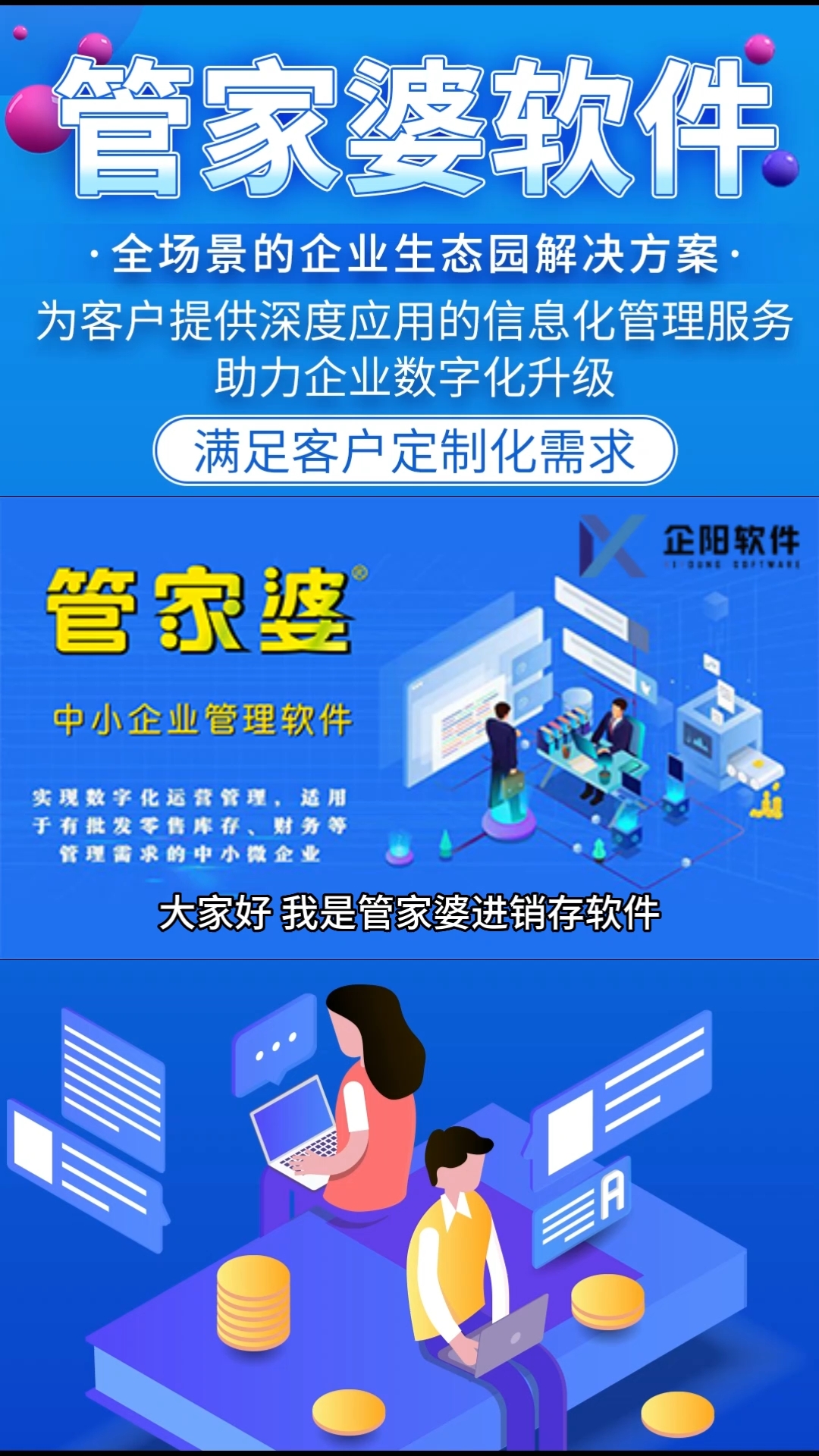 7777788888精准管家婆，最新热门解答落实_The69.41.47