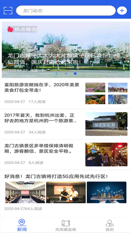 澳门最精准正最精准龙门客栈免费，绝对经典解释落实_app84.25.83