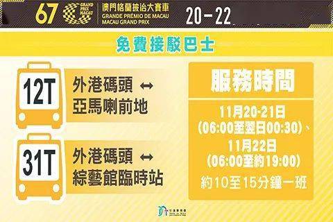 2024新澳门正版免费资料车，决策资料解释落实_VIP63.72.91