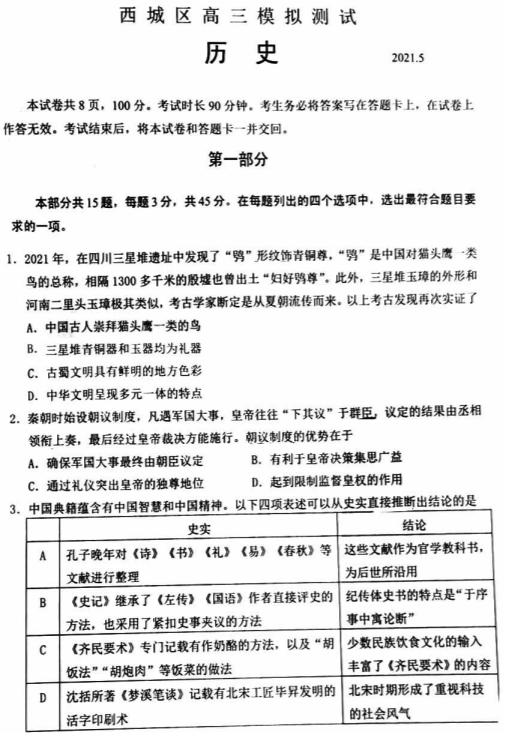 新奥正版全年免费资料，最新答案解释落实_GM版98.23.40