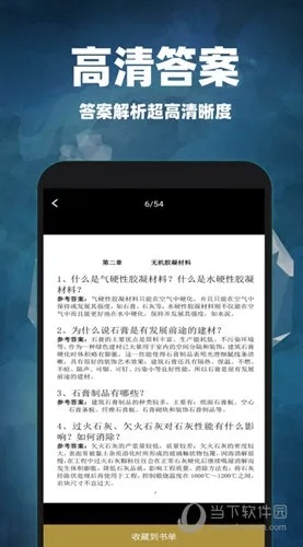 二四六天天免费资料结果，决策资料解释落实_V版64.94.63
