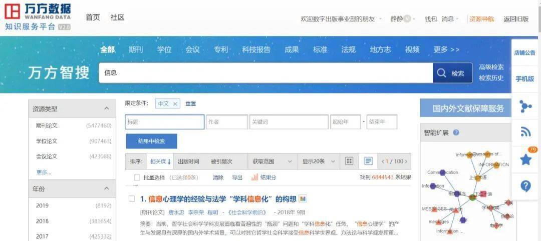 新澳精准资料免费提供，效率资料解释落实_网页版15.69.56