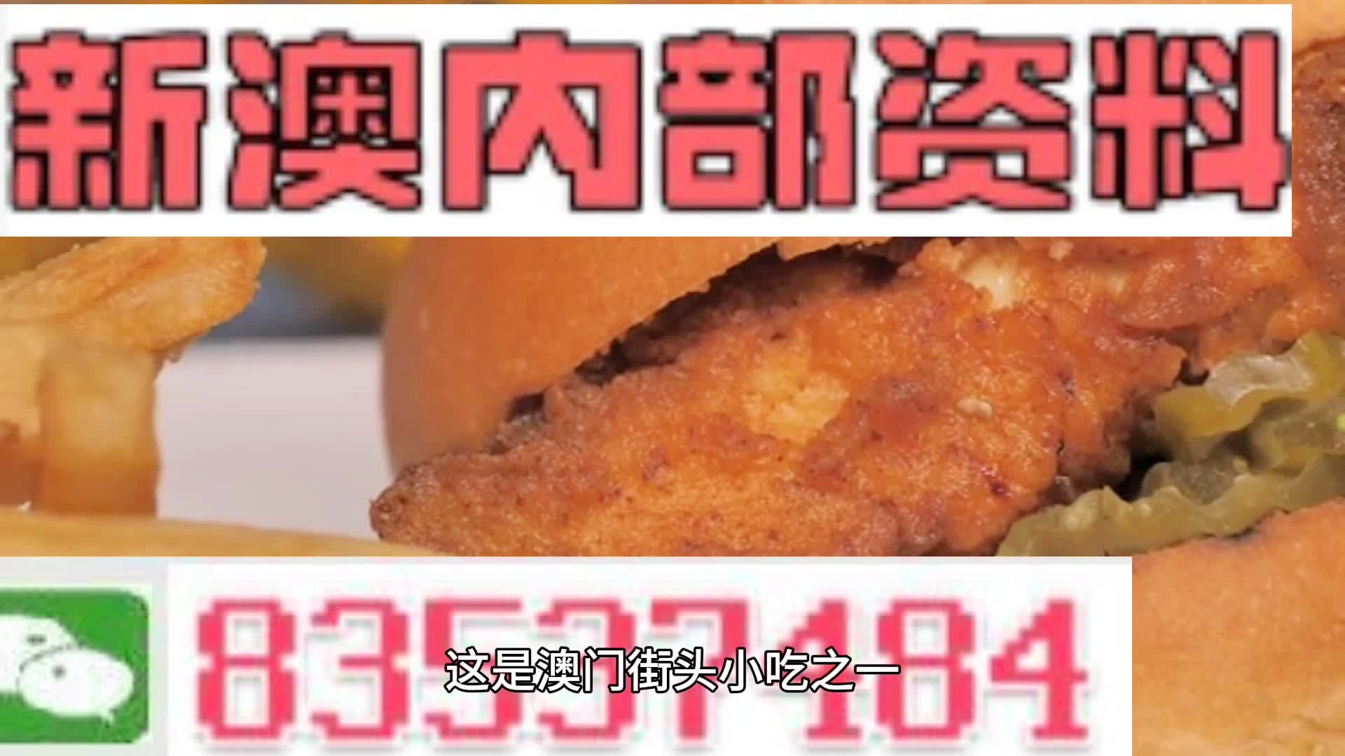 澳彩精准资料今晚期期准，数据资料解释落实_V版85.38.90